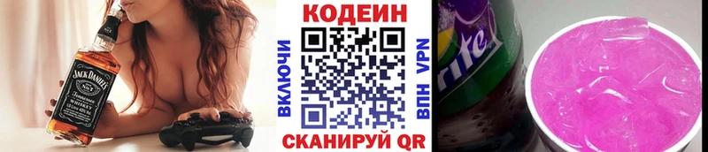 где можно купить   Протвино  Codein Purple Drank 