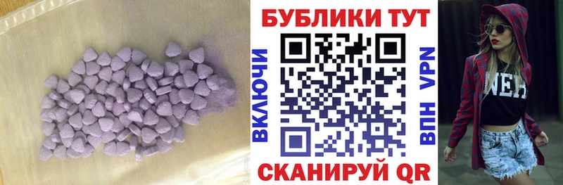 Экстази MDMA Протвино