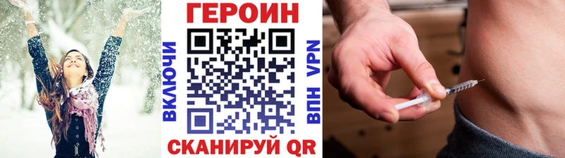 Героин белый  Протвино 