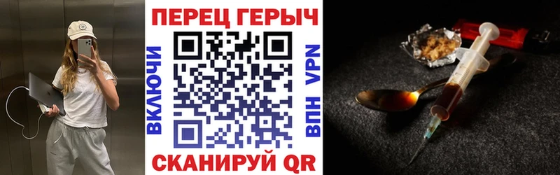 ГЕРОИН герыч Протвино