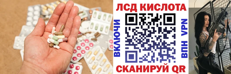 ЛСД экстази кислота  купить наркотик  hydra зеркало  Протвино 