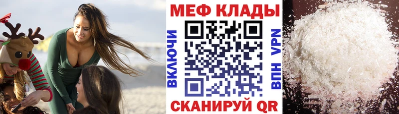 Мефедрон мука Протвино