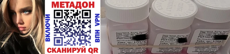 МЕТАДОН VHQ  где купить наркотик  Протвино 